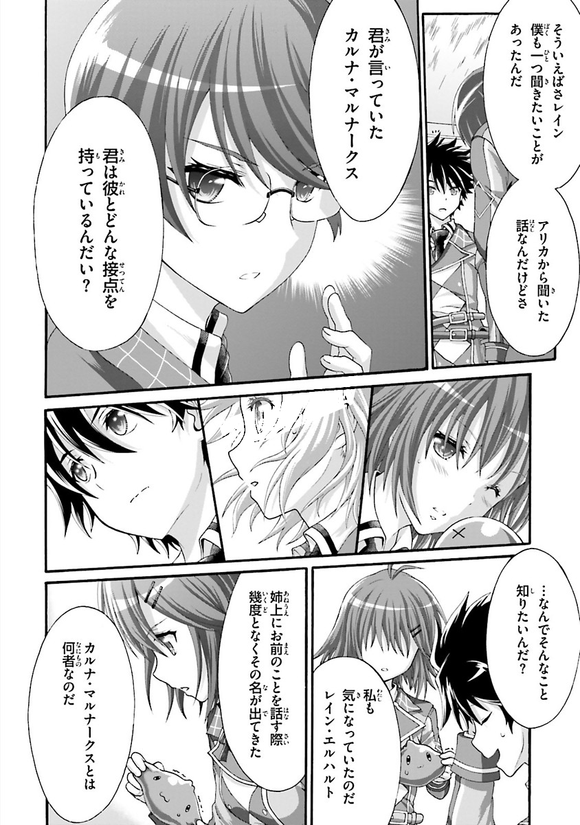 Dekisokonai no Monster Trainer - Chapter 13 - Page 12