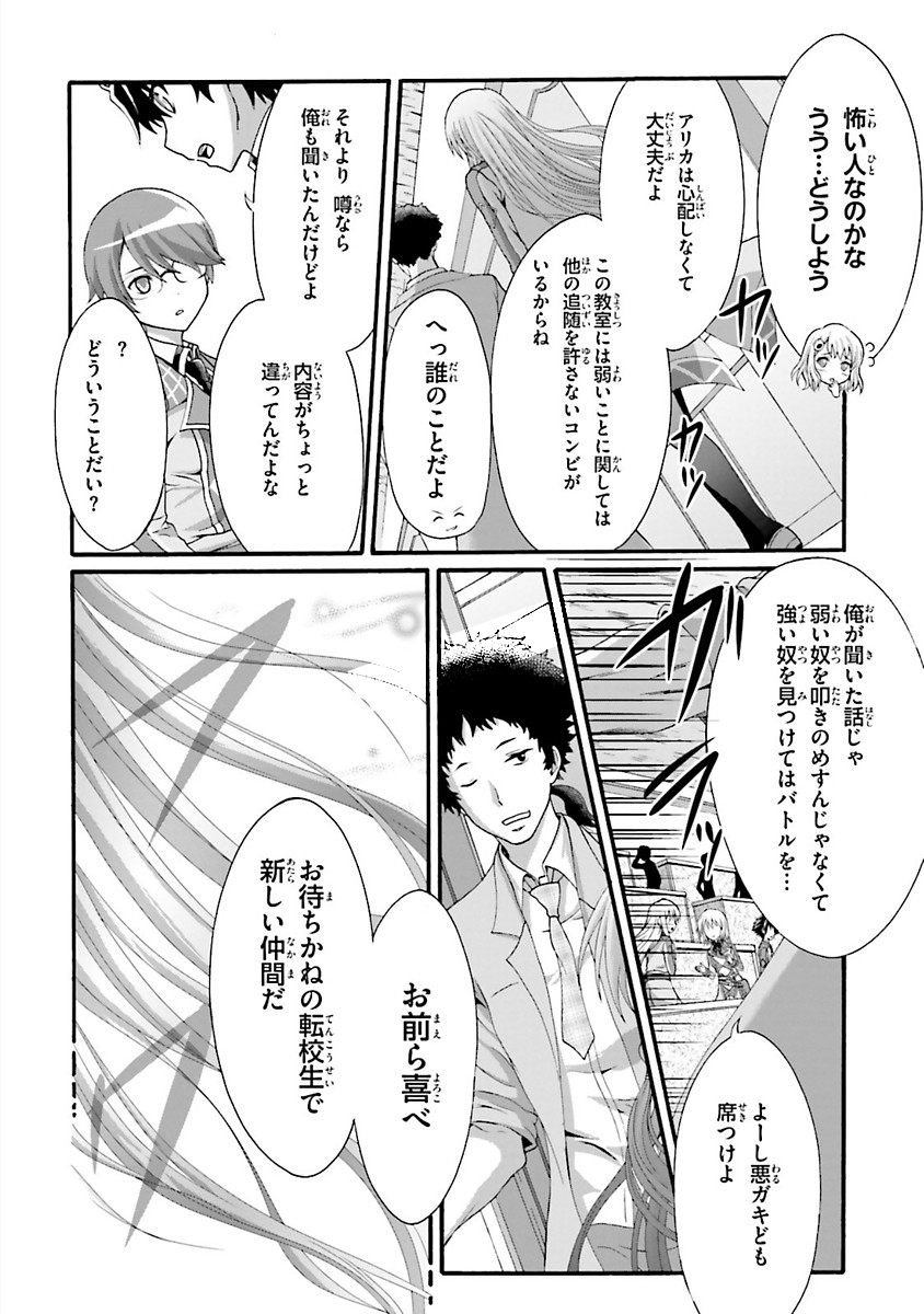 Dekisokonai no Monster Trainer - Chapter 13 - Page 16