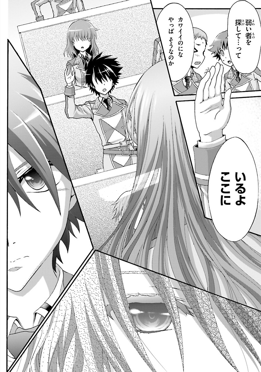 Dekisokonai no Monster Trainer - Chapter 13 - Page 18