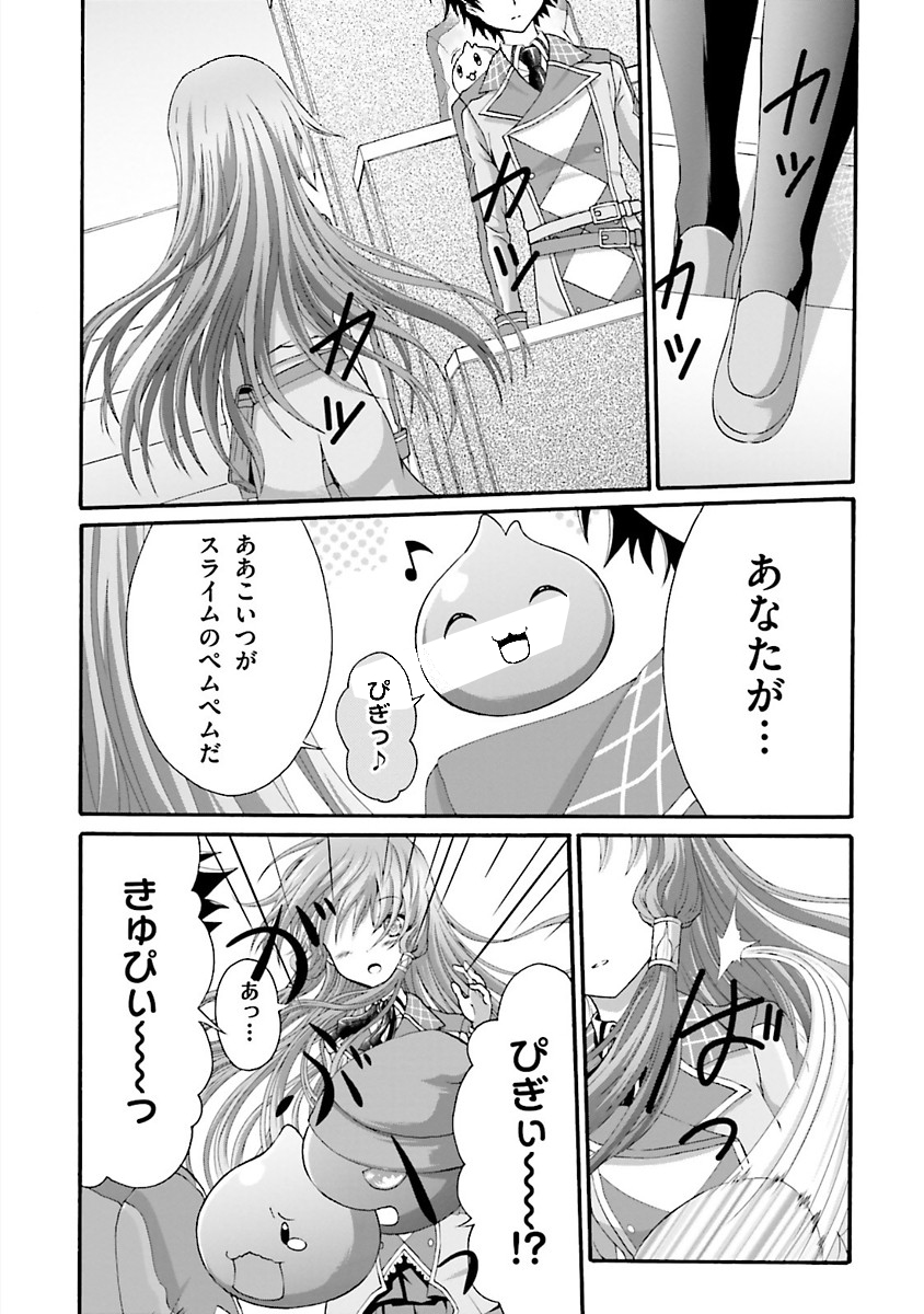 Dekisokonai no Monster Trainer - Chapter 13 - Page 19