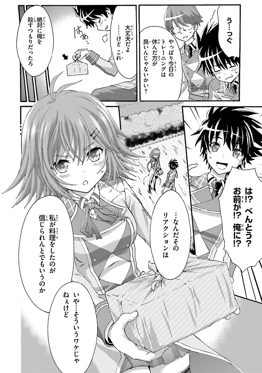 Dekisokonai no Monster Trainer - Chapter 13 - Page 2