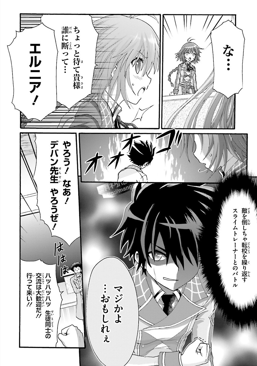 Dekisokonai no Monster Trainer - Chapter 13 - Page 22