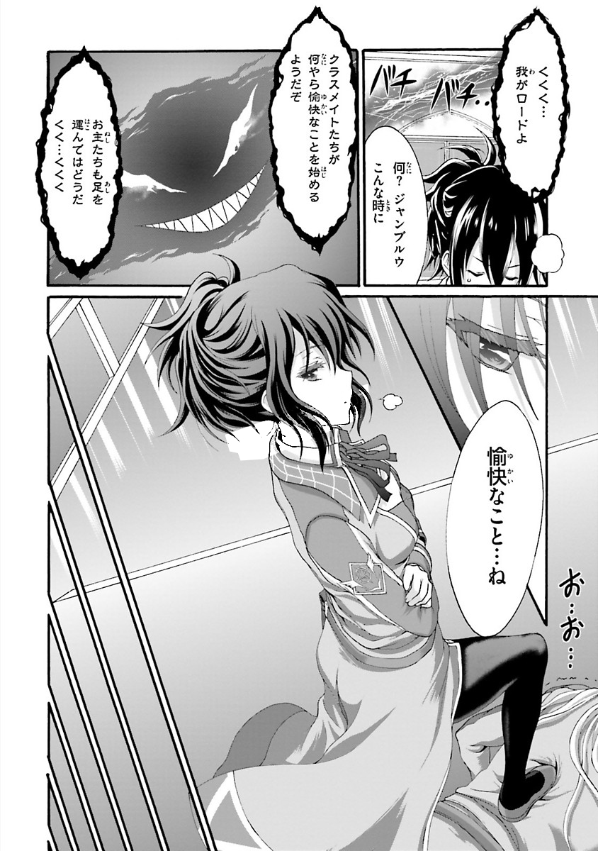 Dekisokonai no Monster Trainer - Chapter 13 - Page 24