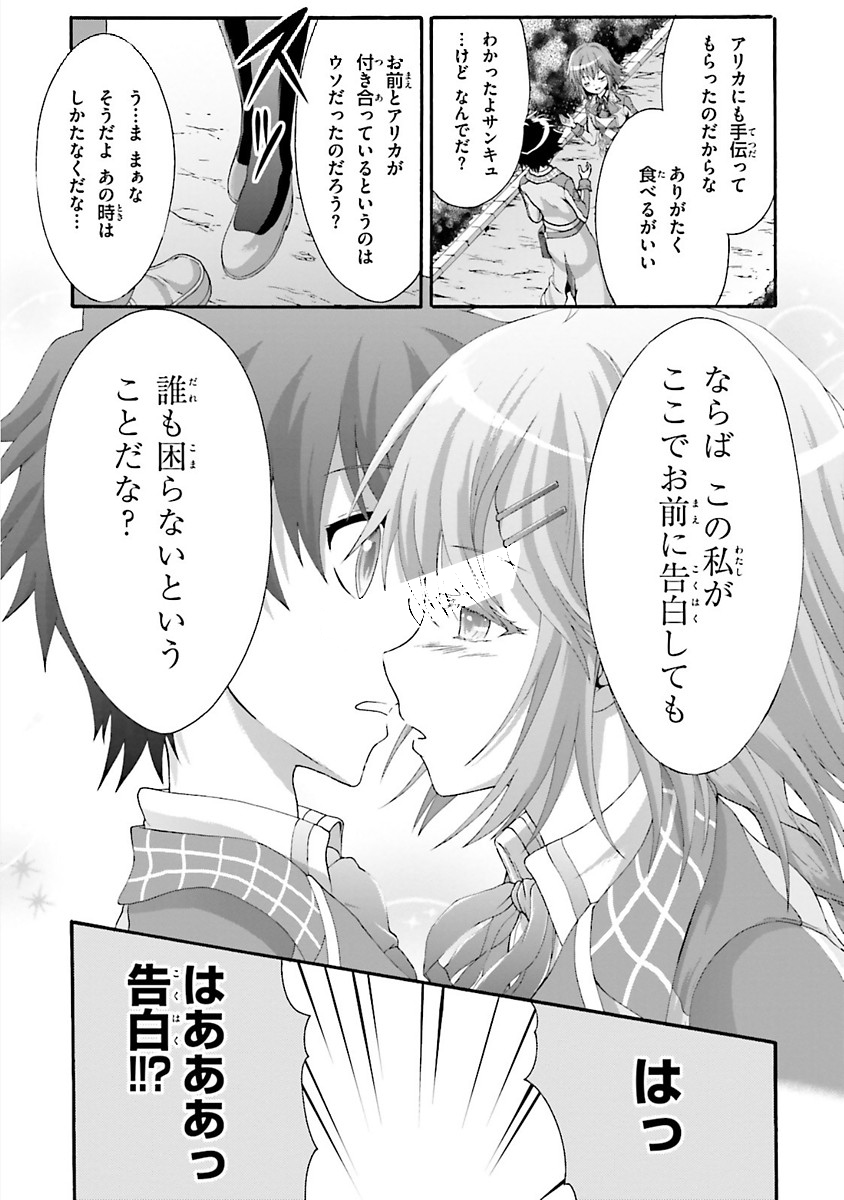 Dekisokonai no Monster Trainer - Chapter 13 - Page 3