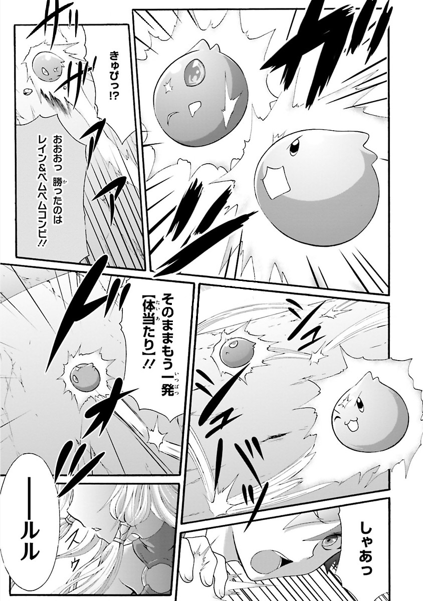 Dekisokonai no Monster Trainer - Chapter 14 - Page 15