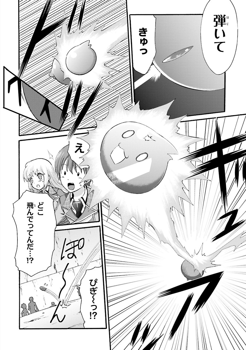 Dekisokonai no Monster Trainer - Chapter 14 - Page 16