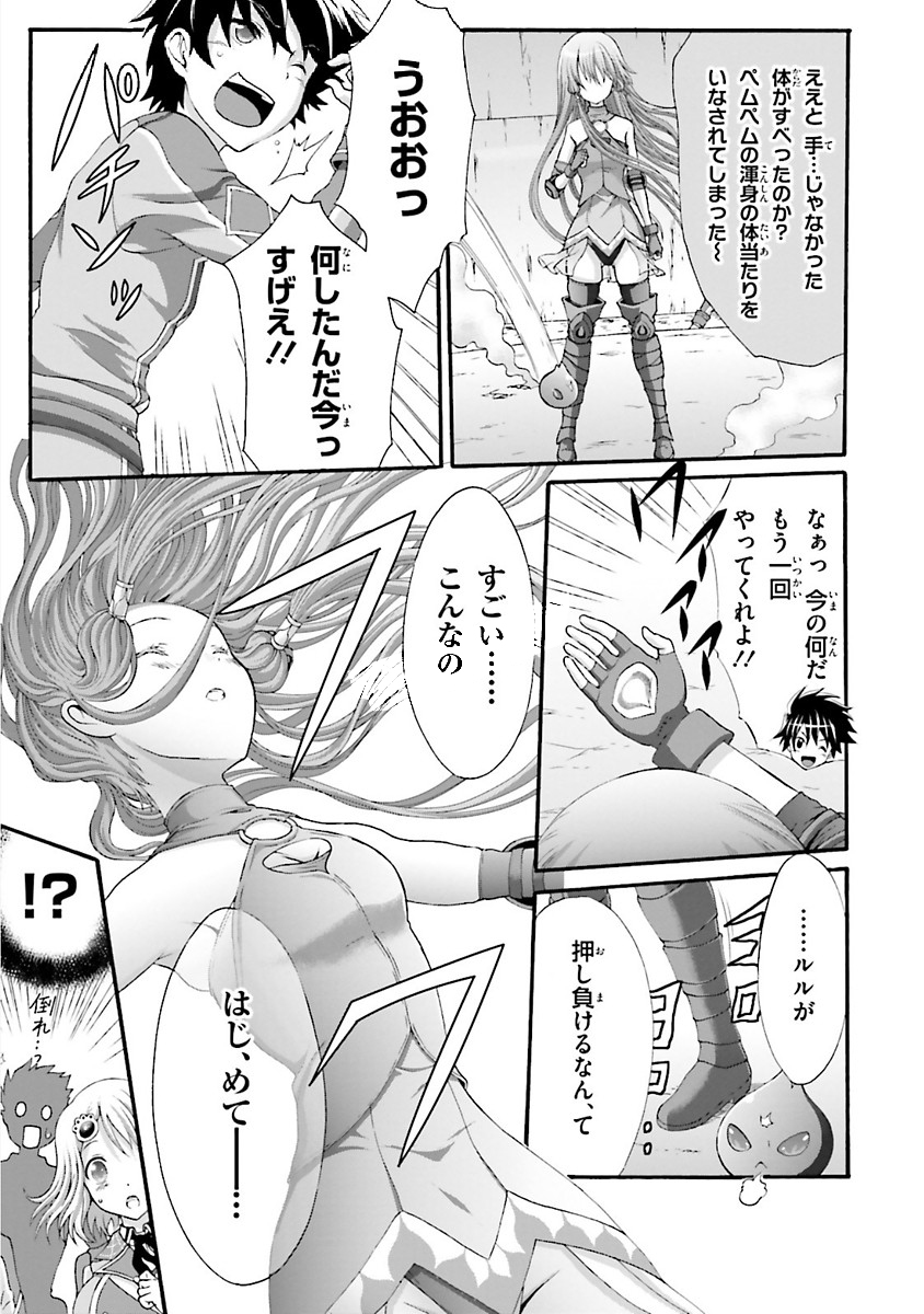 Dekisokonai no Monster Trainer - Chapter 14 - Page 17