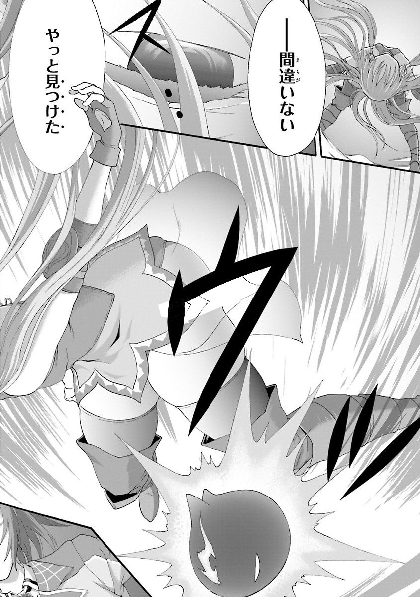 Dekisokonai no Monster Trainer - Chapter 14 - Page 18