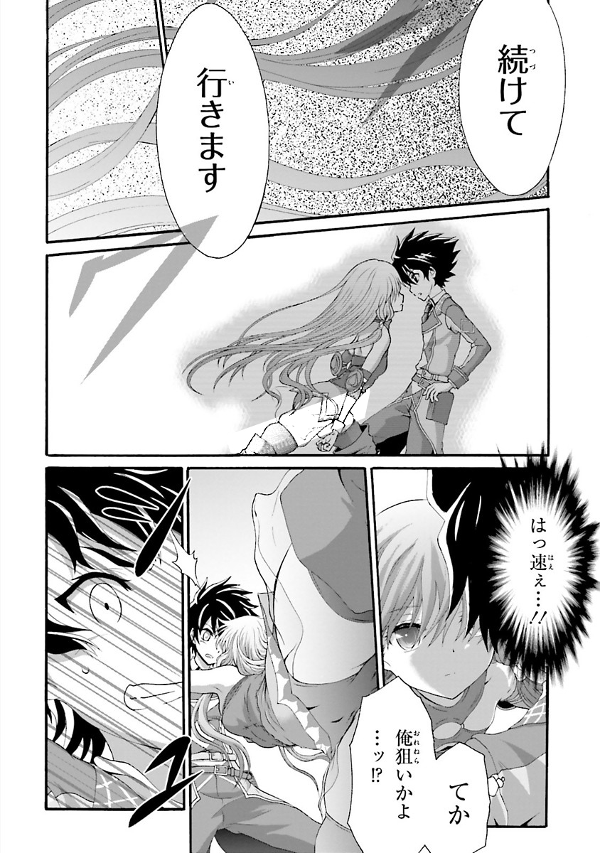 Dekisokonai no Monster Trainer - Chapter 14 - Page 20