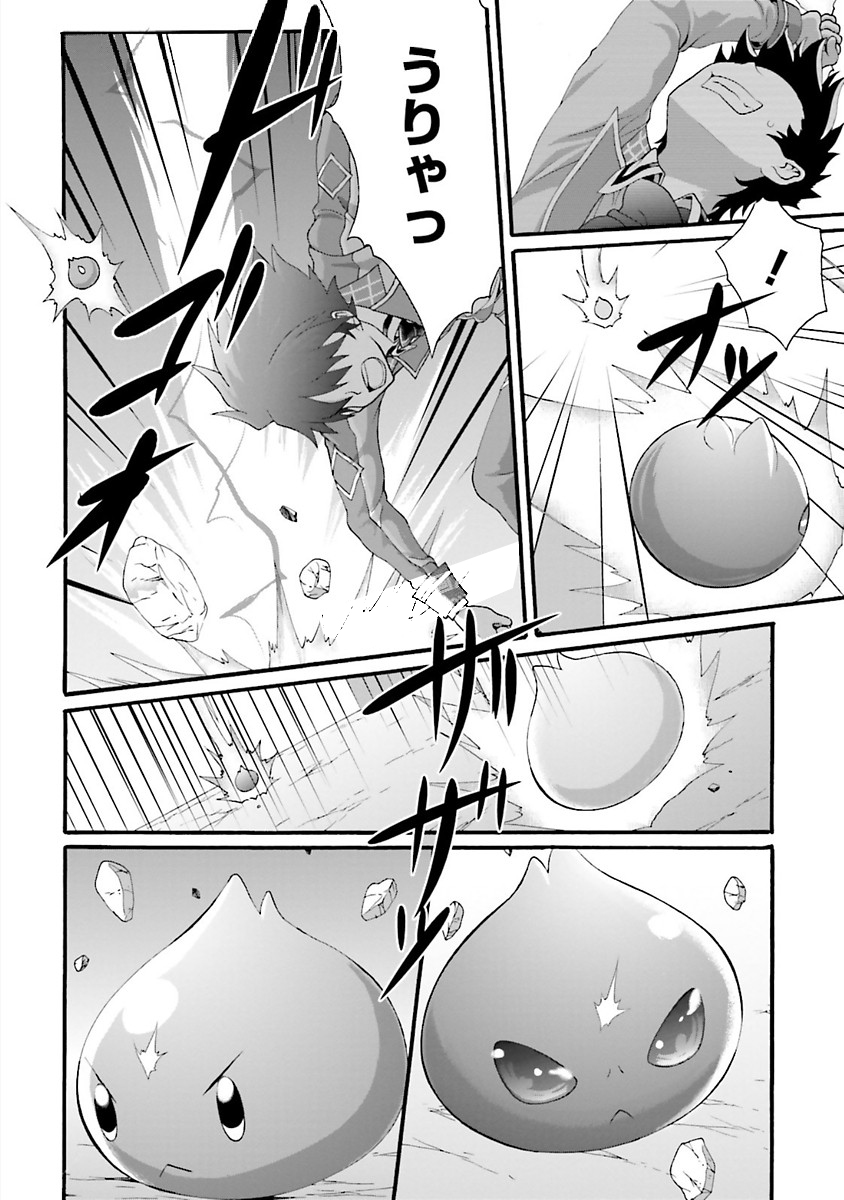 Dekisokonai no Monster Trainer - Chapter 14 - Page 22