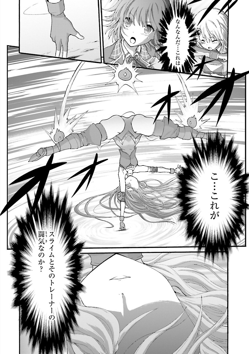 Dekisokonai no Monster Trainer - Chapter 14 - Page 24