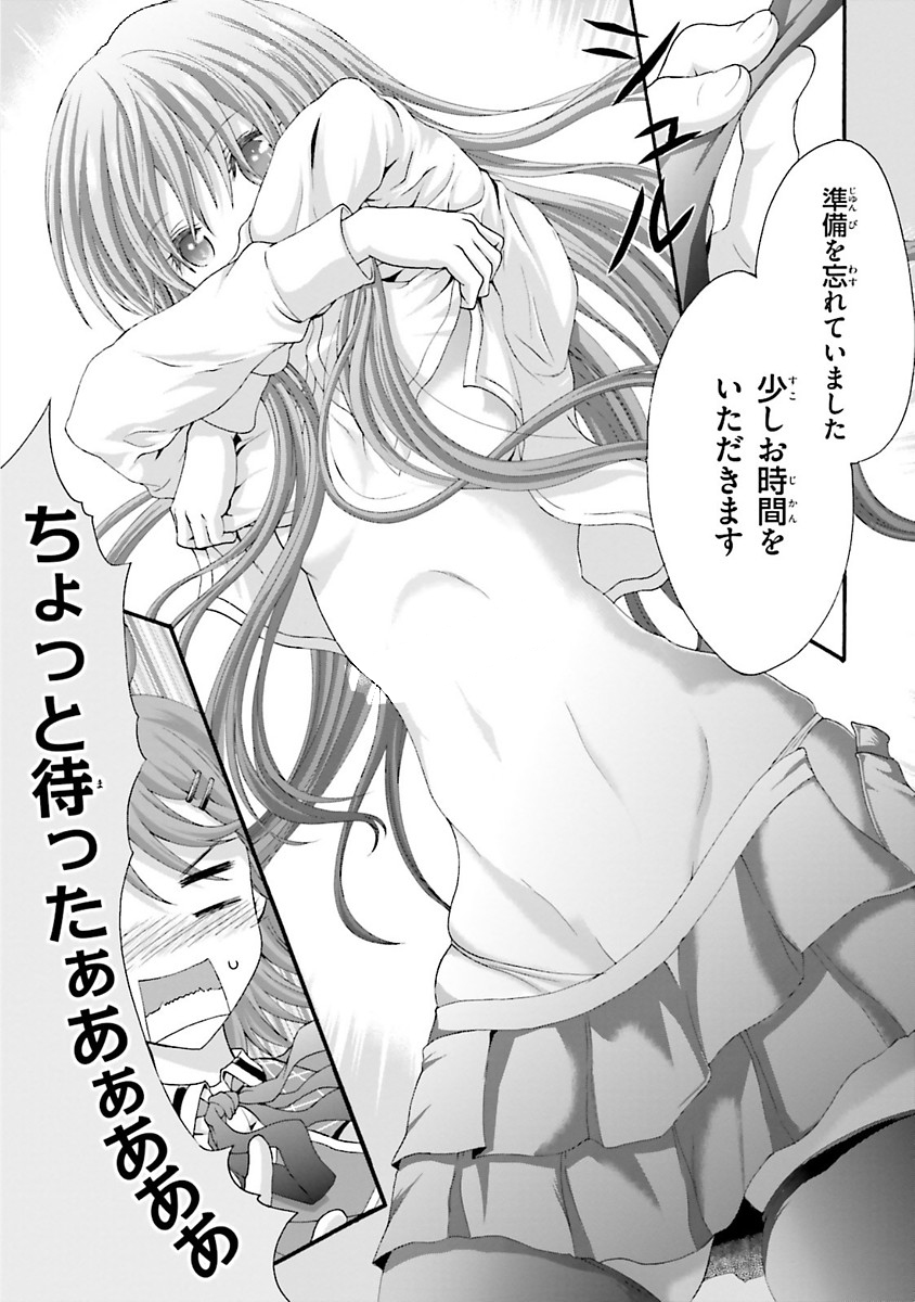 Dekisokonai no Monster Trainer - Chapter 14 - Page 5