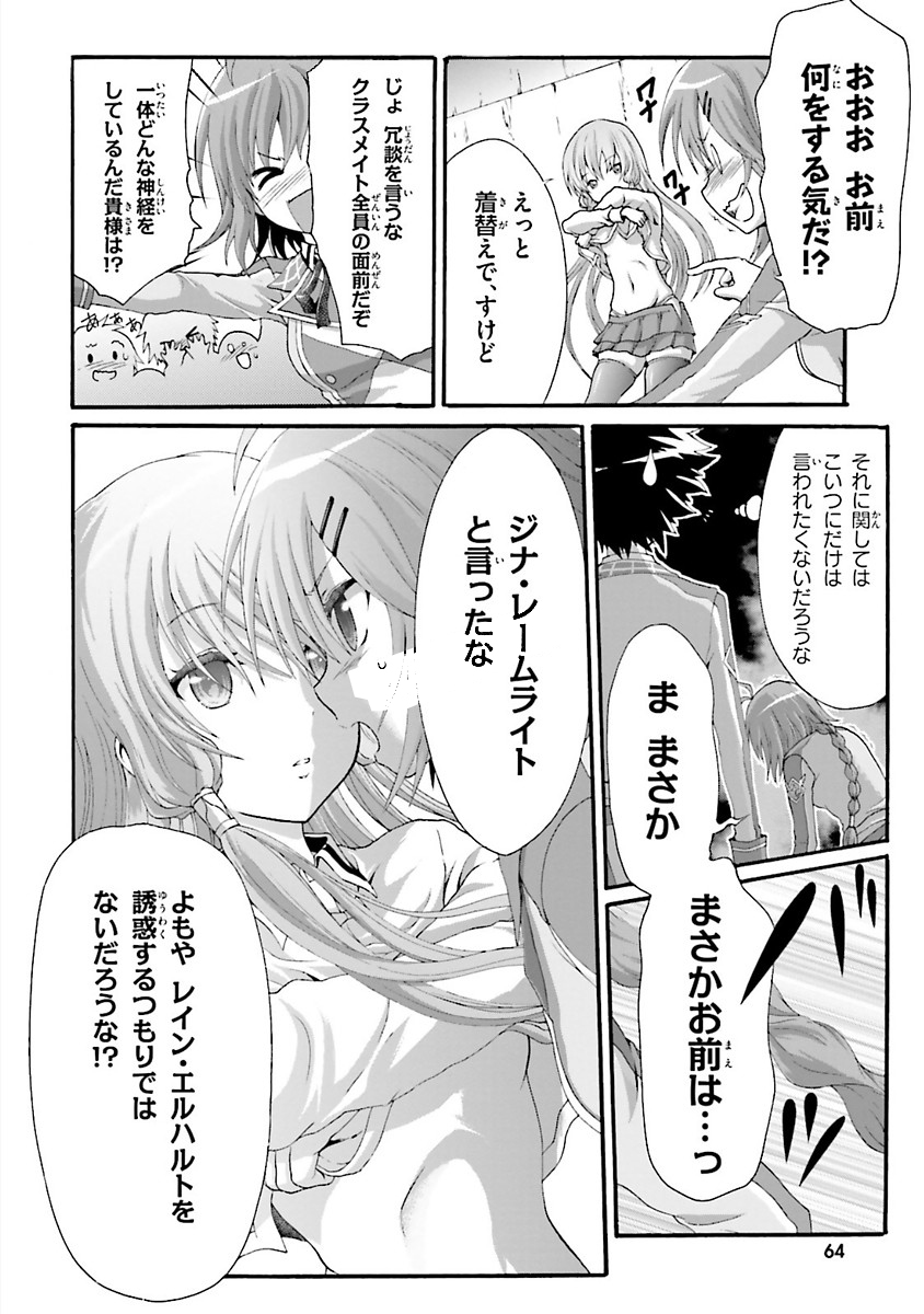 Dekisokonai no Monster Trainer - Chapter 14 - Page 6