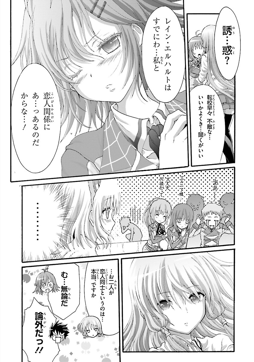 Dekisokonai no Monster Trainer - Chapter 14 - Page 7