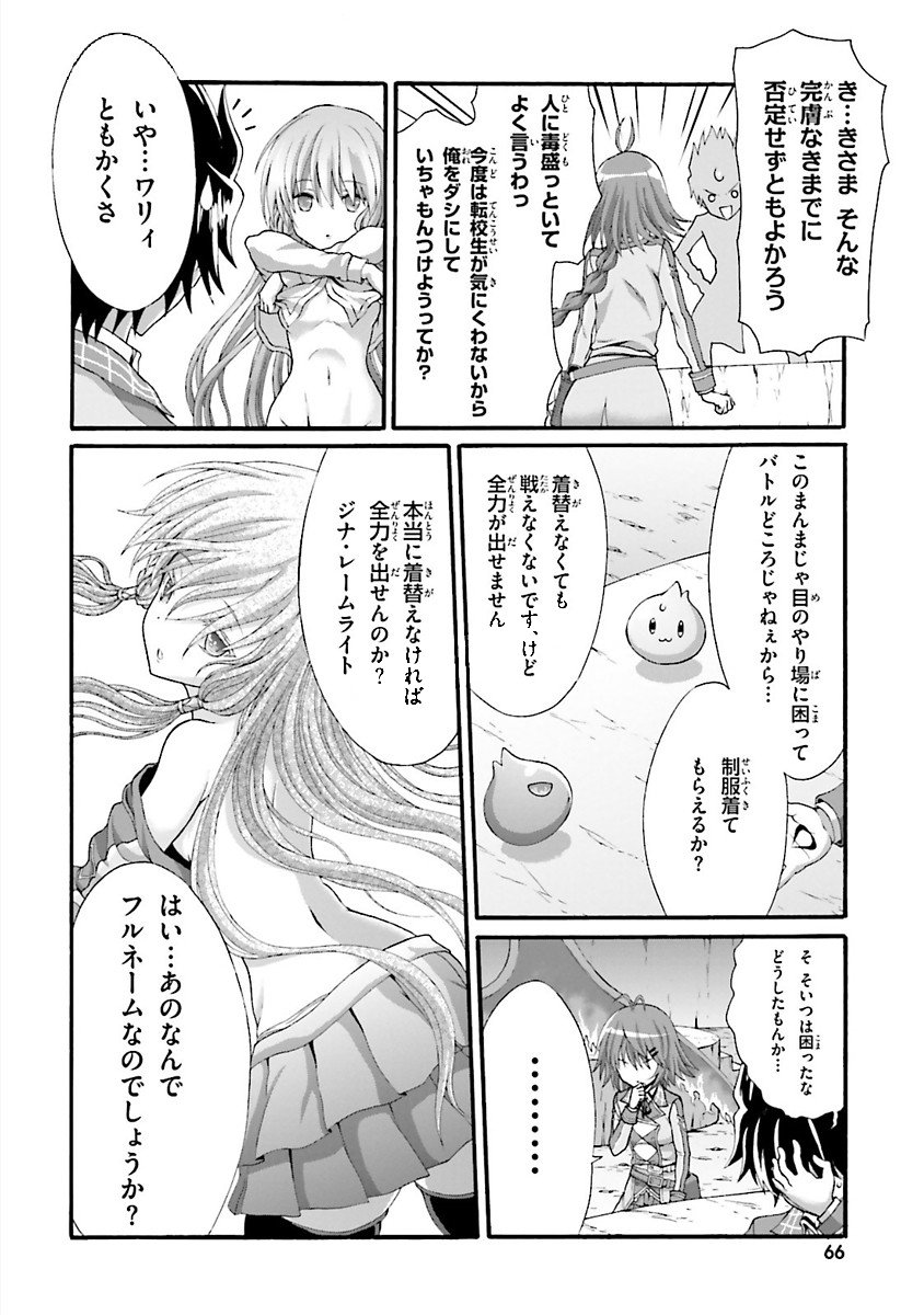 Dekisokonai no Monster Trainer - Chapter 14 - Page 8