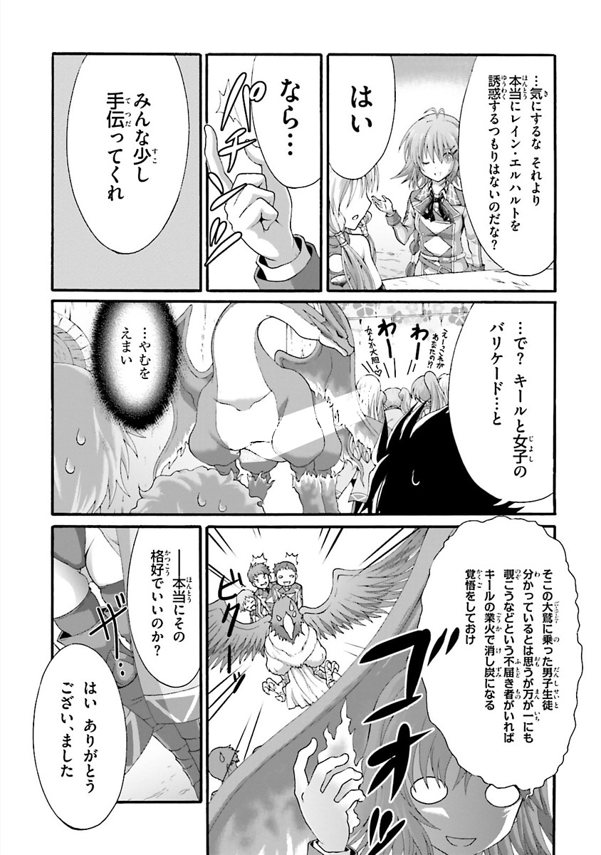 Dekisokonai no Monster Trainer - Chapter 14 - Page 9