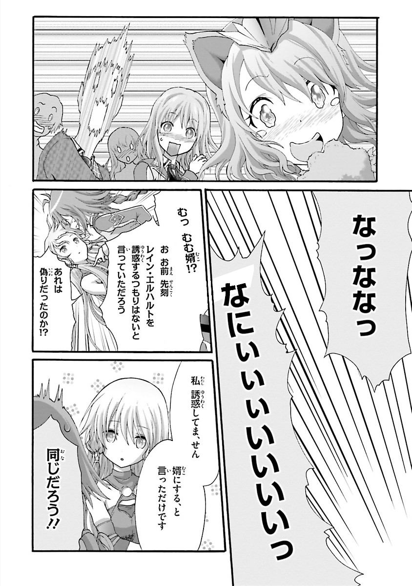 Dekisokonai no Monster Trainer - Chapter 15 - Page 18