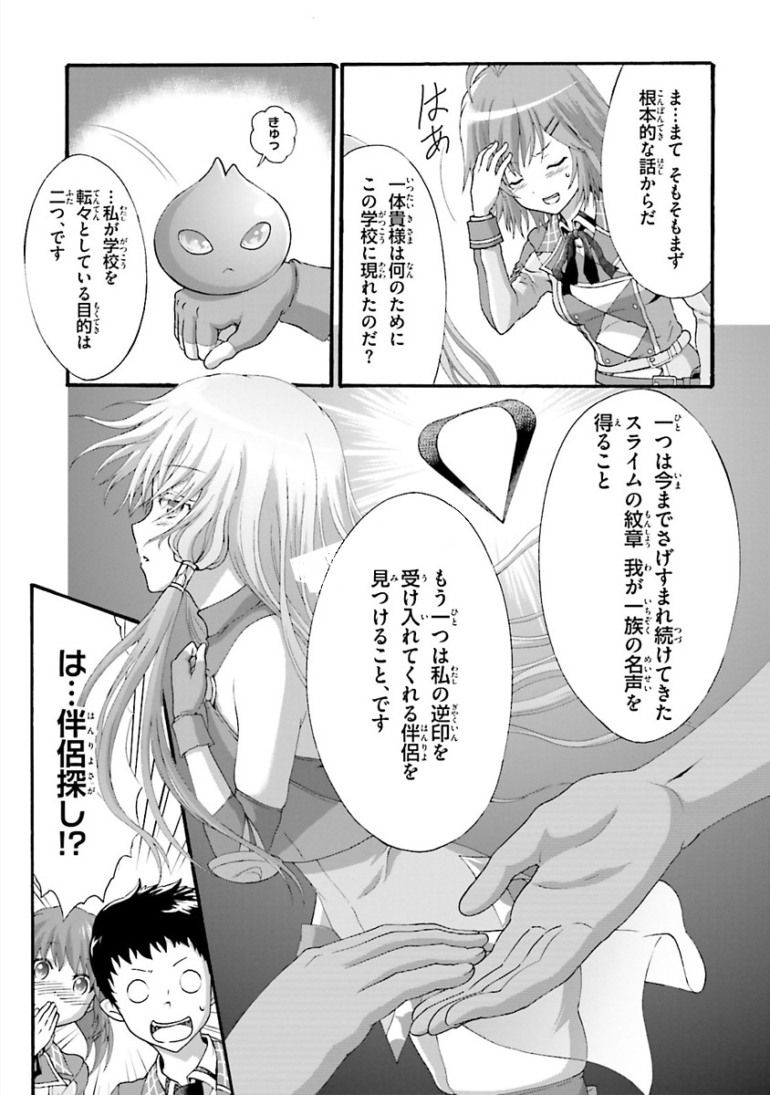 Dekisokonai no Monster Trainer - Chapter 15 - Page 19