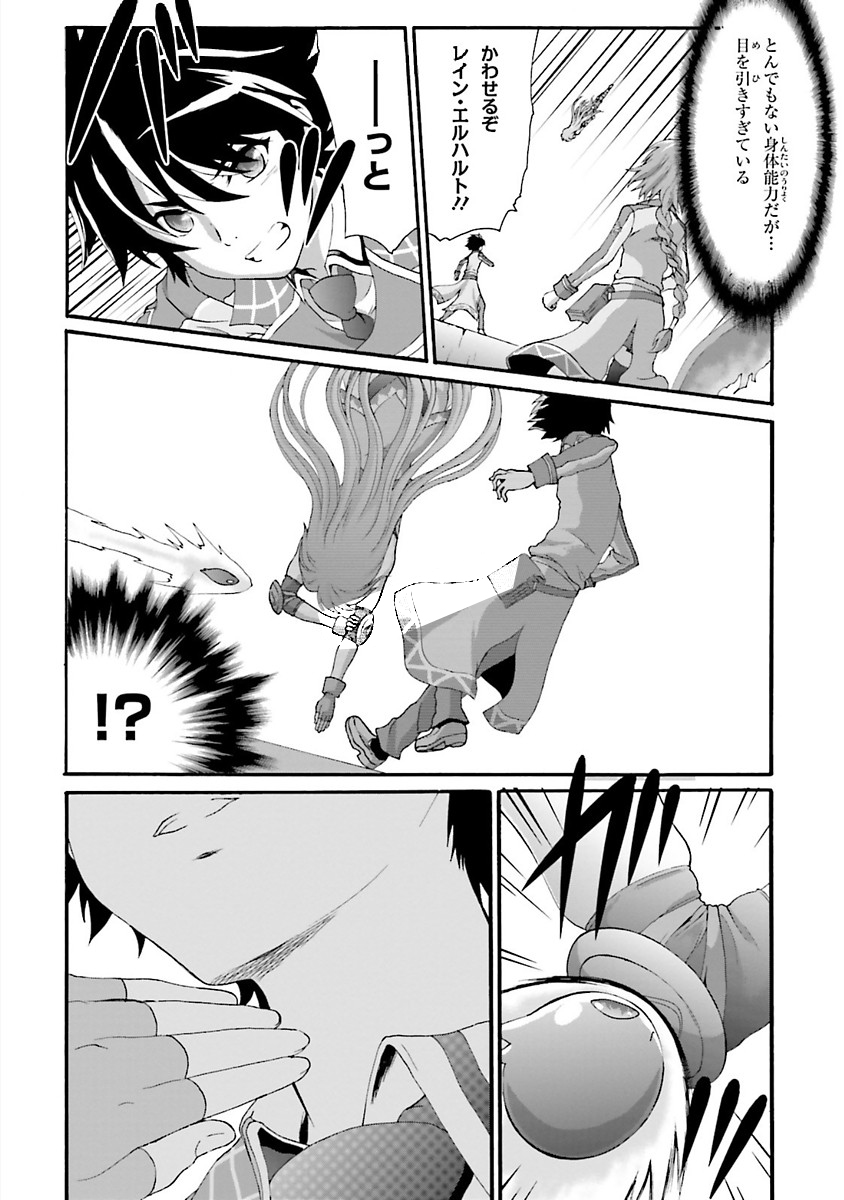 Dekisokonai no Monster Trainer - Chapter 15 - Page 2