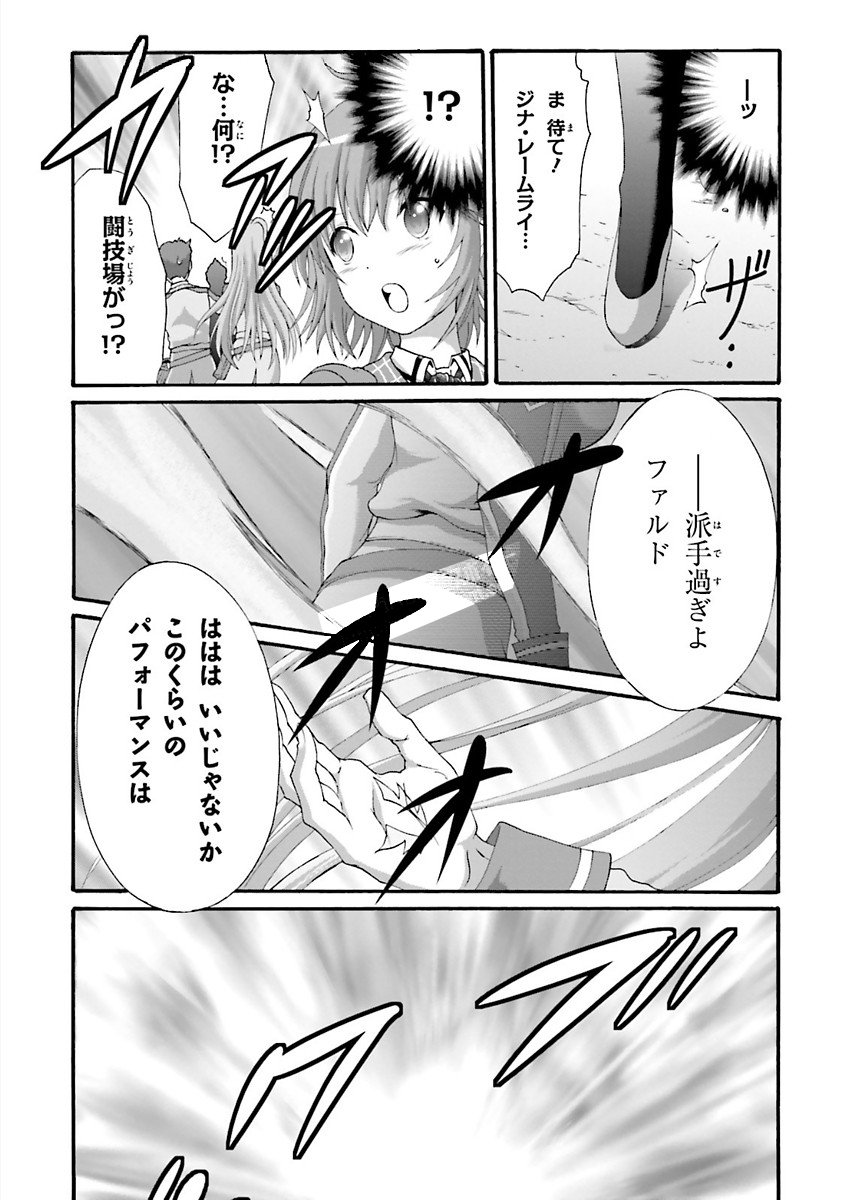 Dekisokonai no Monster Trainer - Chapter 15 - Page 25