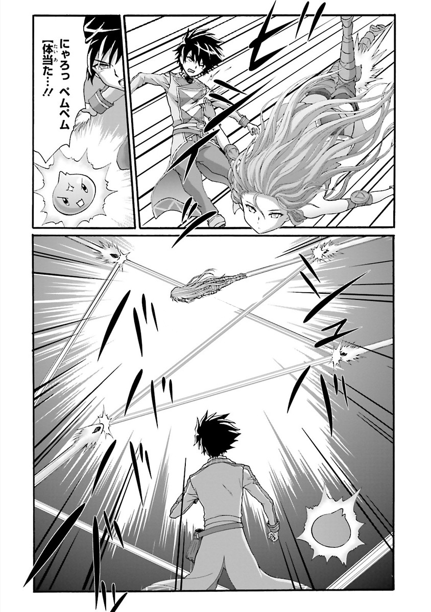 Dekisokonai no Monster Trainer - Chapter 15 - Page 4