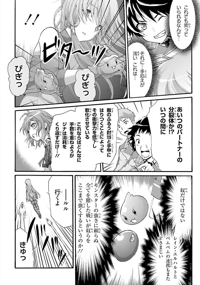 Dekisokonai no Monster Trainer - Chapter 15 - Page 6