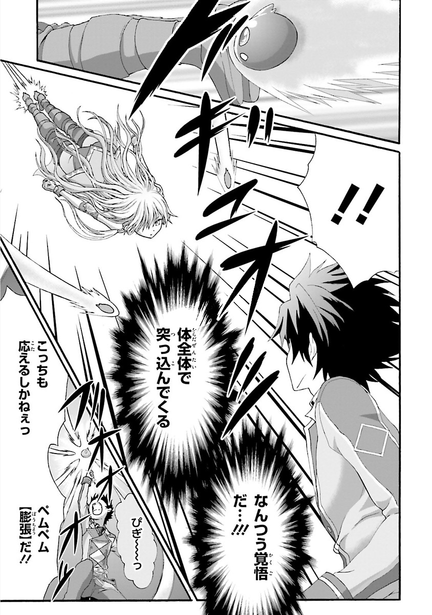 Dekisokonai no Monster Trainer - Chapter 15 - Page 7