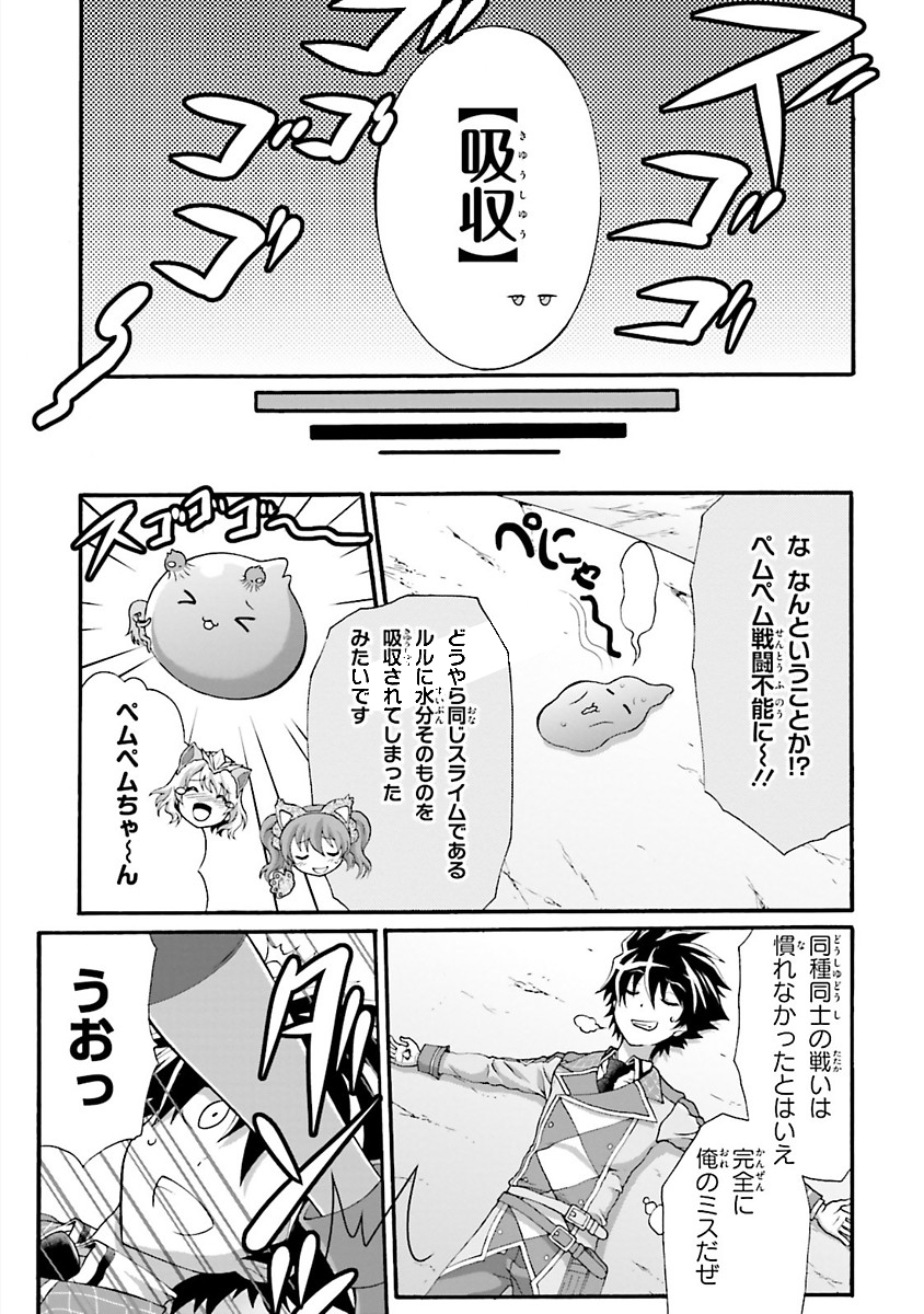 Dekisokonai no Monster Trainer - Chapter 15 - Page 9