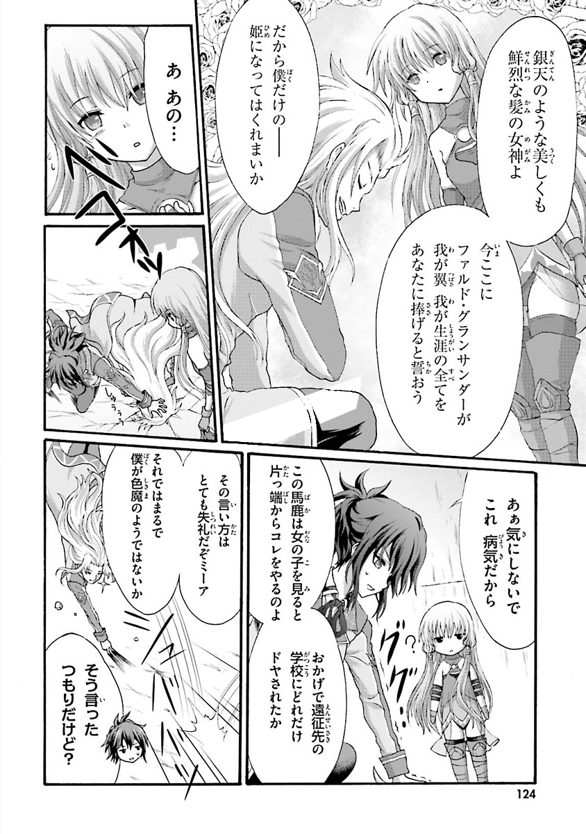 Dekisokonai no Monster Trainer - Chapter 16 - Page 10