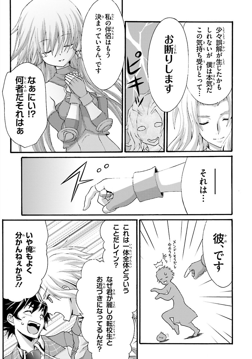 Dekisokonai no Monster Trainer - Chapter 16 - Page 11