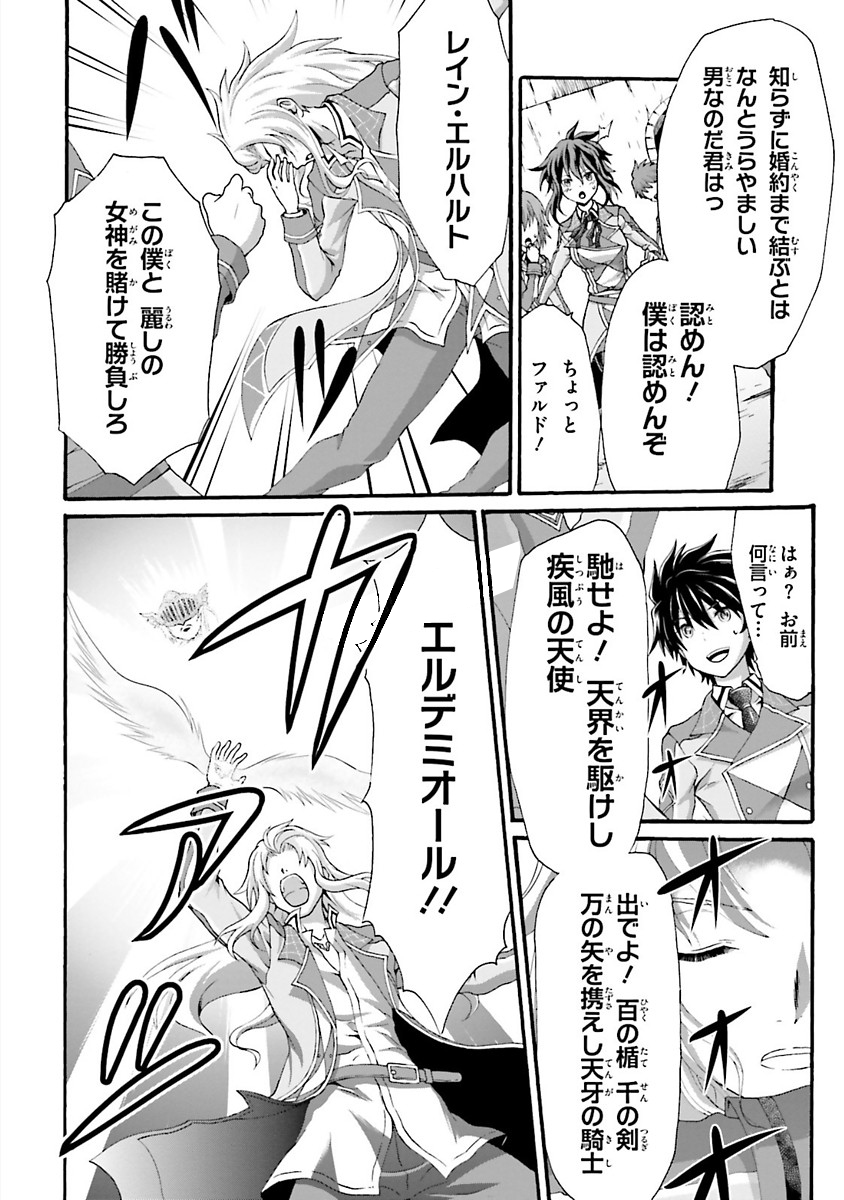 Dekisokonai no Monster Trainer - Chapter 16 - Page 12