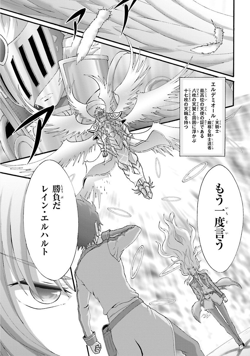 Dekisokonai no Monster Trainer - Chapter 16 - Page 13