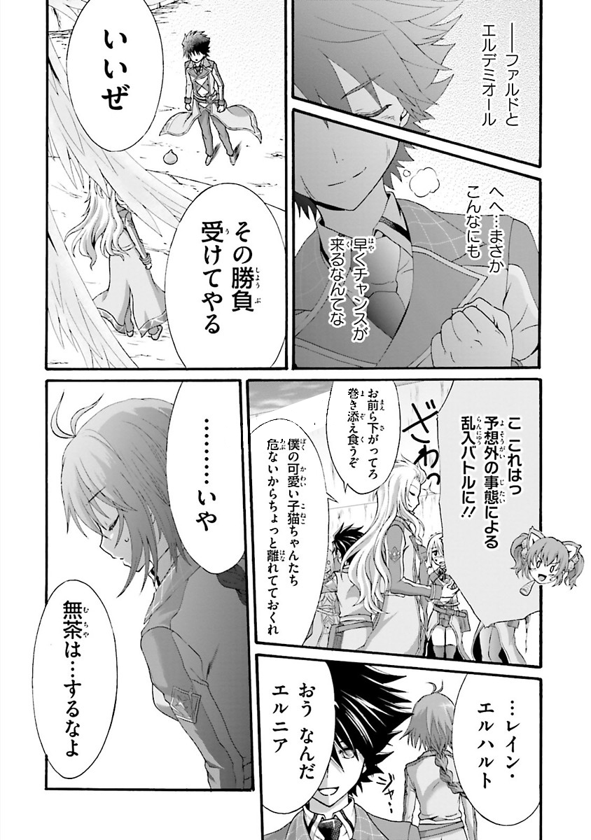 Dekisokonai no Monster Trainer - Chapter 16 - Page 14