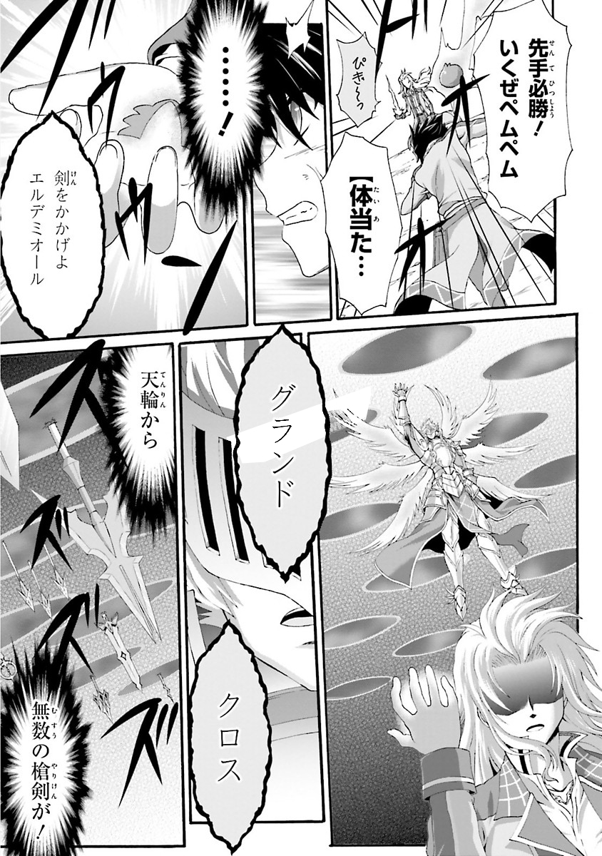 Dekisokonai no Monster Trainer - Chapter 16 - Page 17