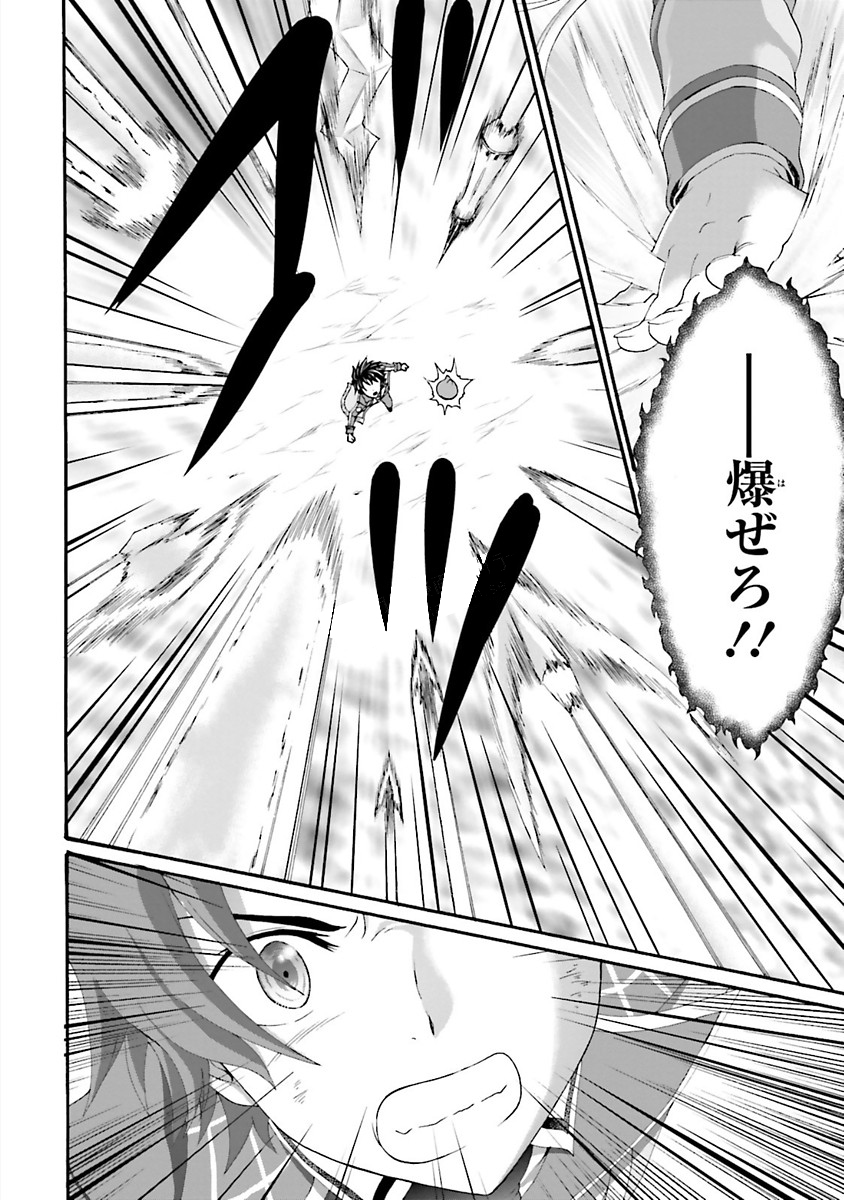 Dekisokonai no Monster Trainer - Chapter 16 - Page 18