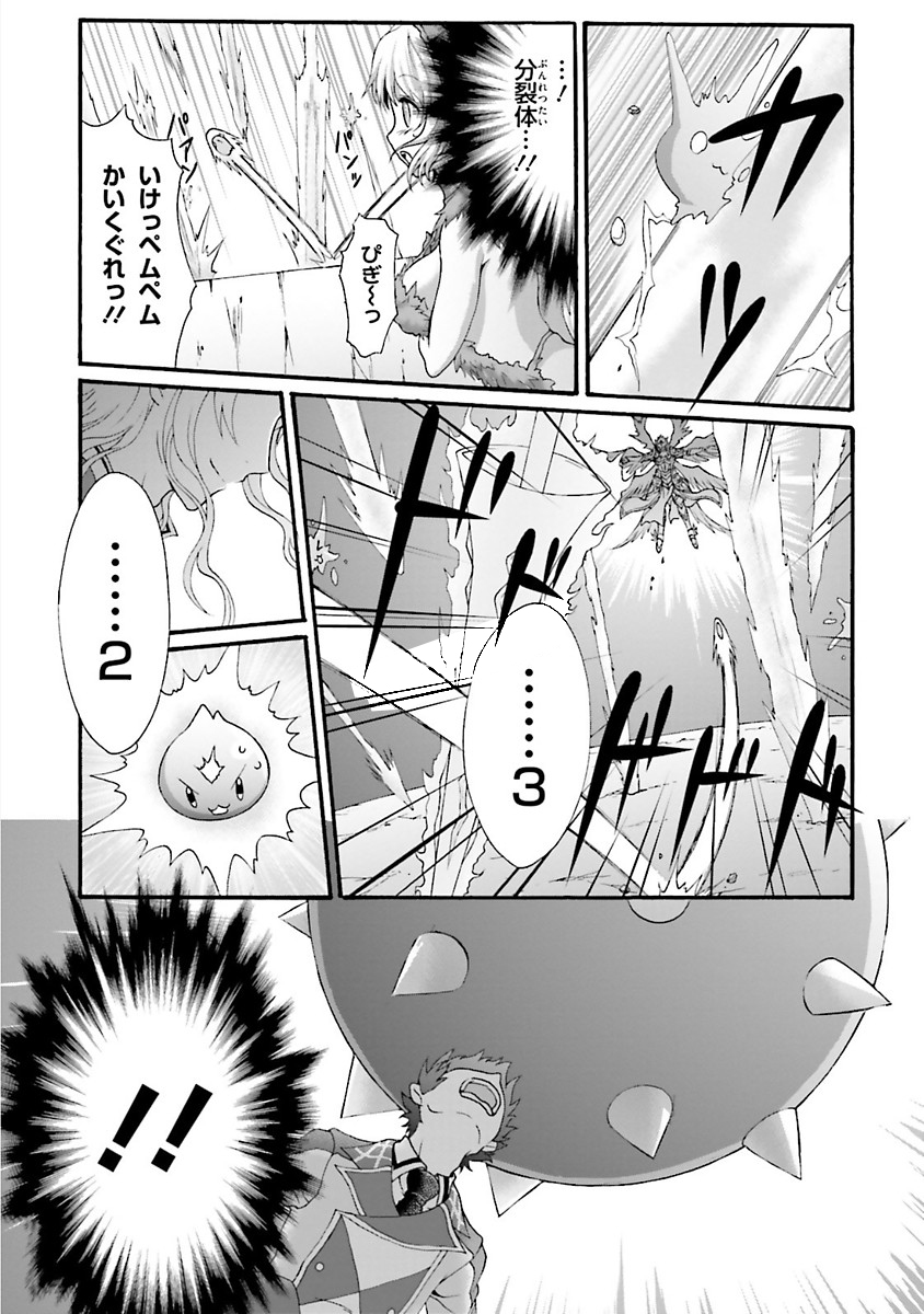 Dekisokonai no Monster Trainer - Chapter 16 - Page 21