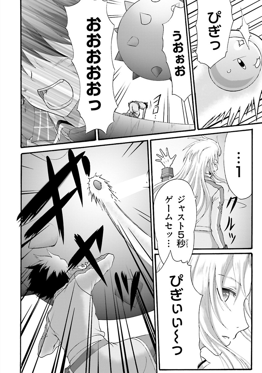 Dekisokonai no Monster Trainer - Chapter 16 - Page 22
