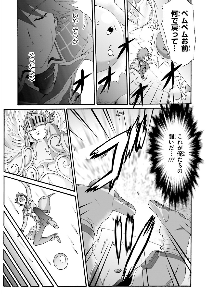 Dekisokonai no Monster Trainer - Chapter 16 - Page 23