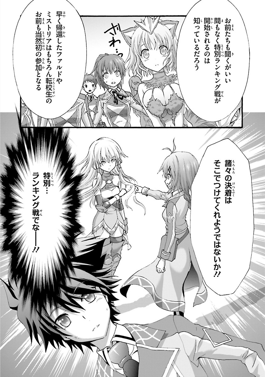 Dekisokonai no Monster Trainer - Chapter 16 - Page 28