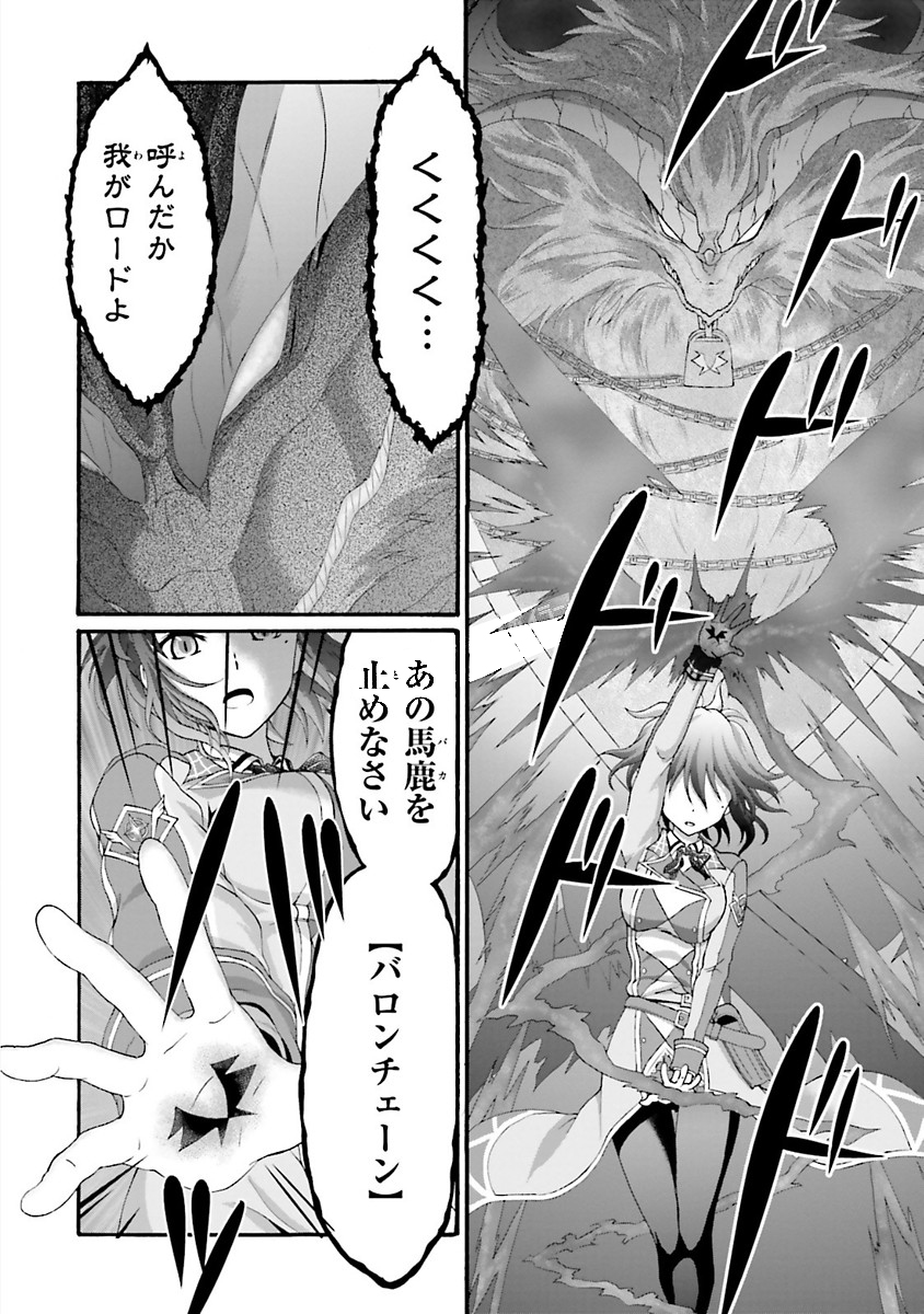 Dekisokonai no Monster Trainer - Chapter 16 - Page 6