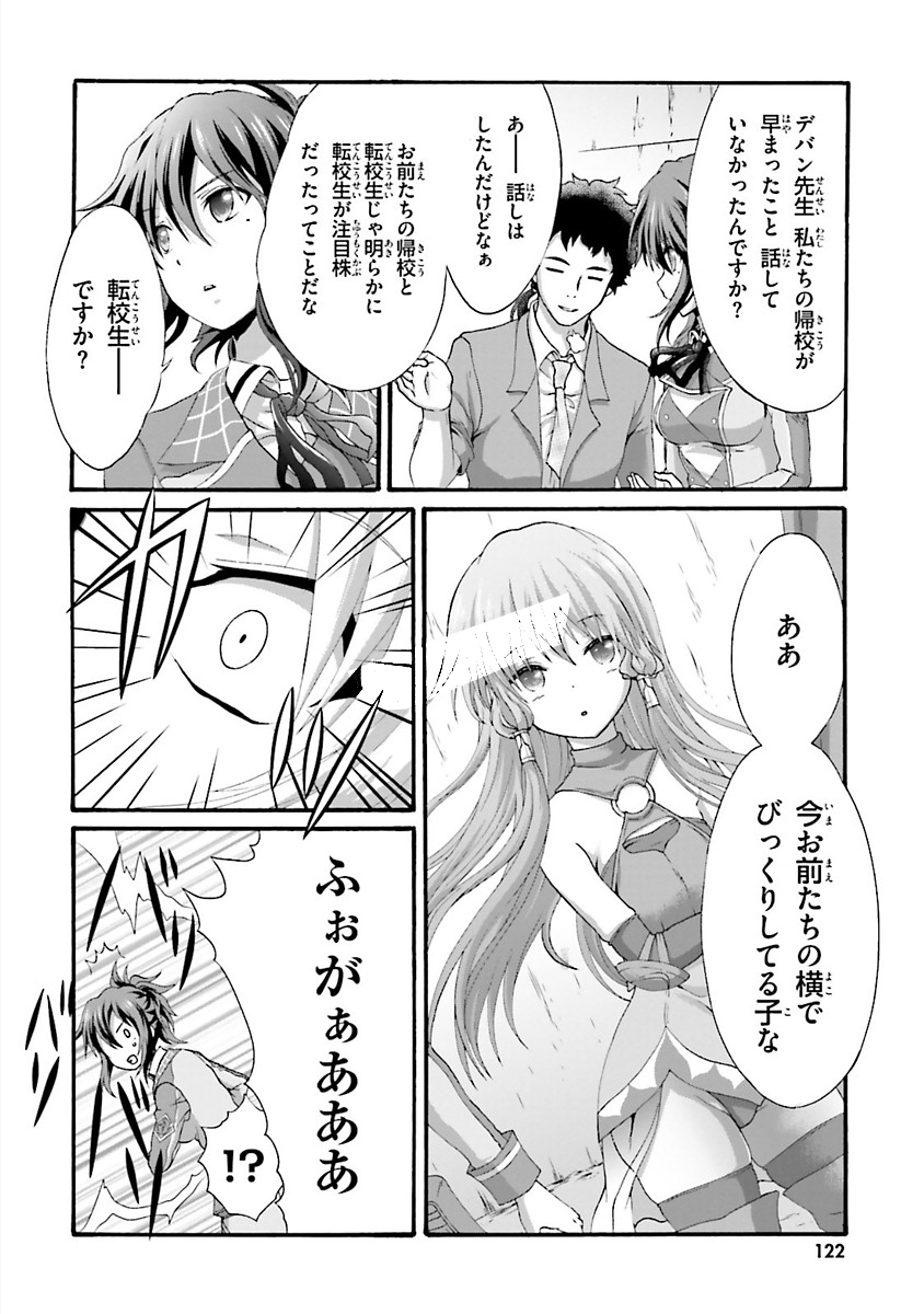 Dekisokonai no Monster Trainer - Chapter 16 - Page 8