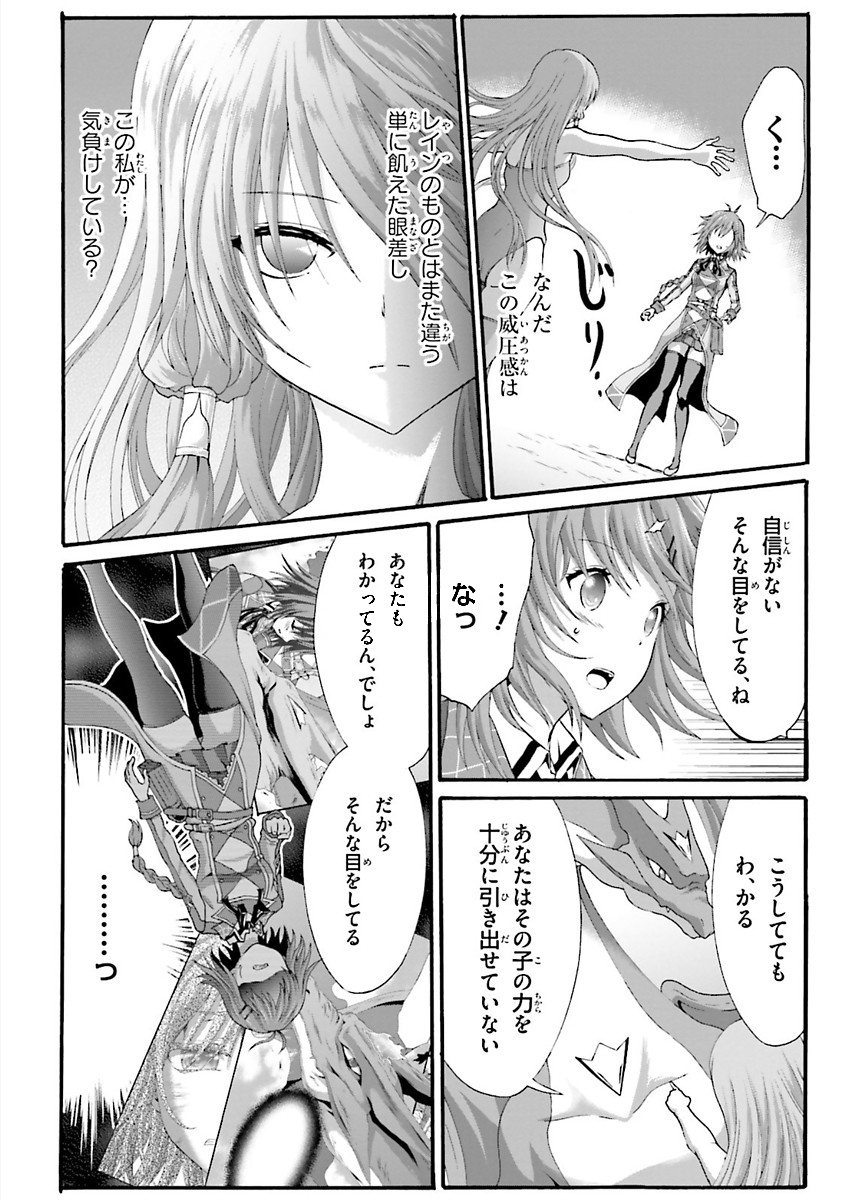 Dekisokonai no Monster Trainer - Chapter 17 - Page 12