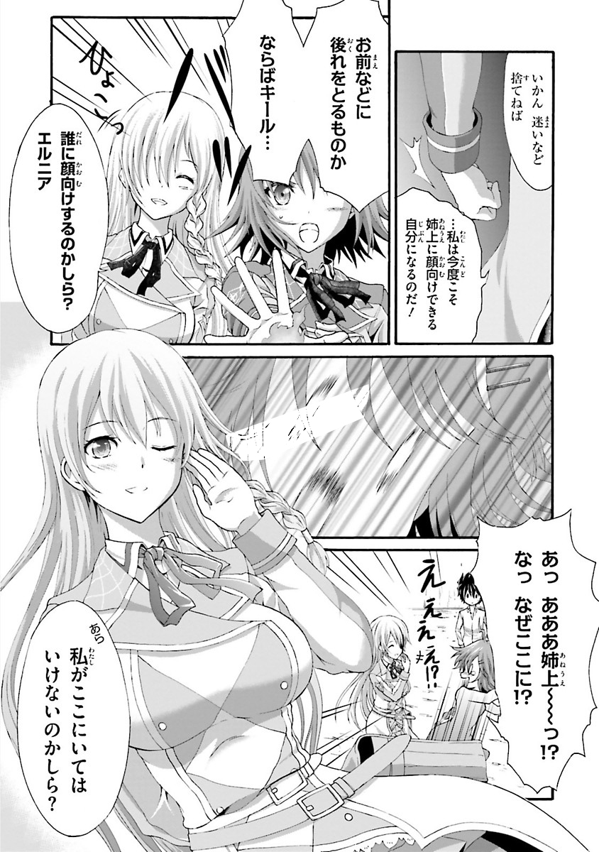 Dekisokonai no Monster Trainer - Chapter 17 - Page 13