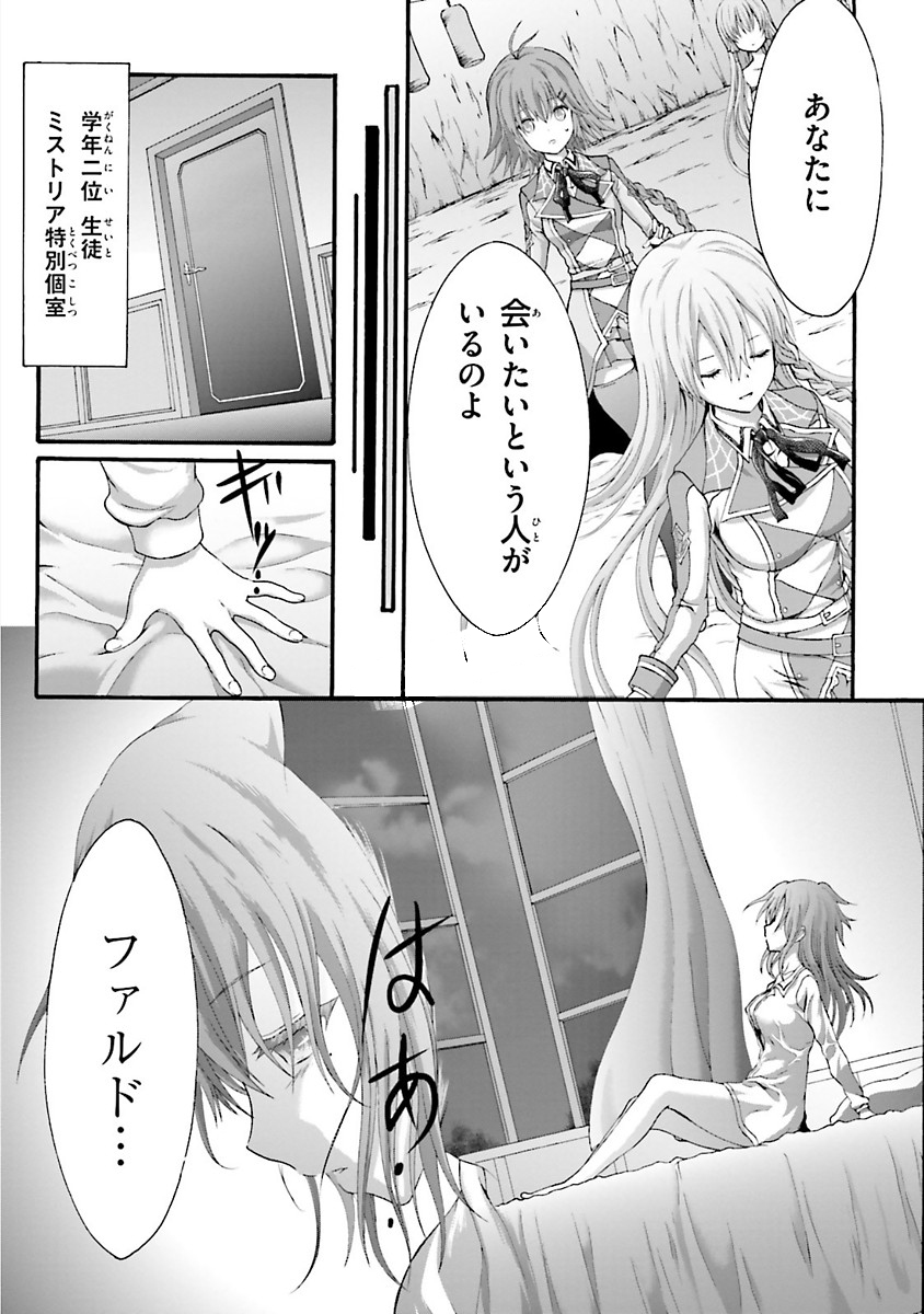 Dekisokonai no Monster Trainer - Chapter 17 - Page 15