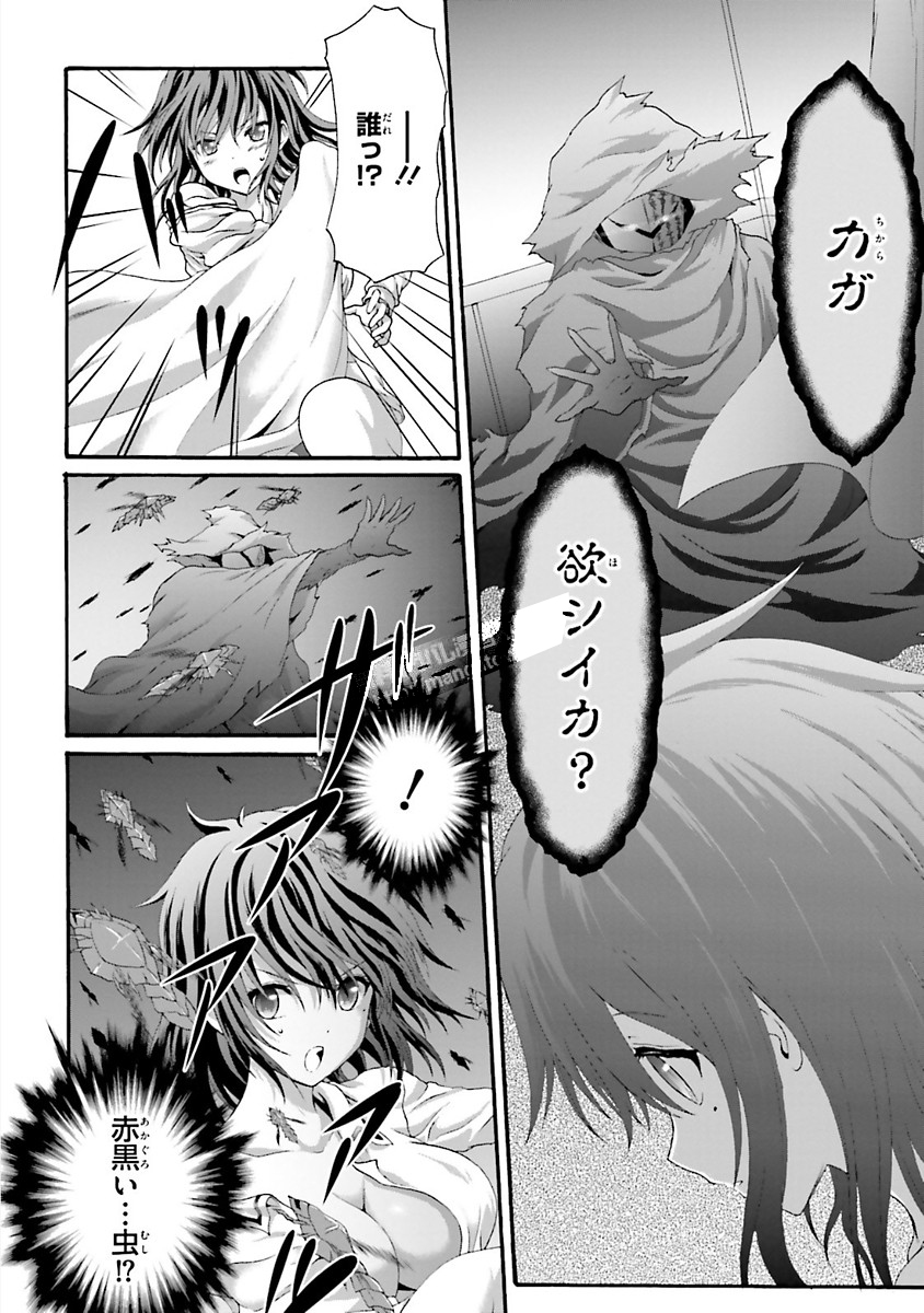 Dekisokonai no Monster Trainer - Chapter 17 - Page 18