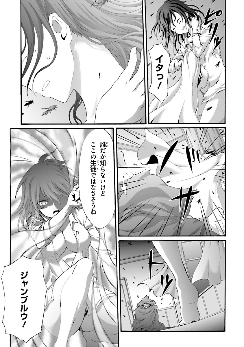 Dekisokonai no Monster Trainer - Chapter 17 - Page 19