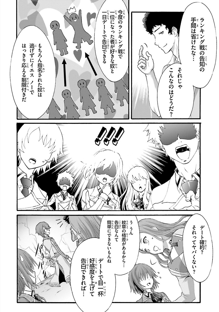 Dekisokonai no Monster Trainer - Chapter 17 - Page 2