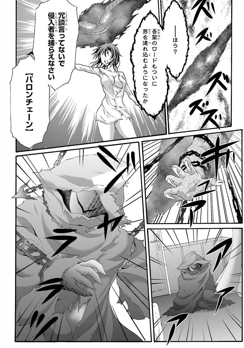 Dekisokonai no Monster Trainer - Chapter 17 - Page 20