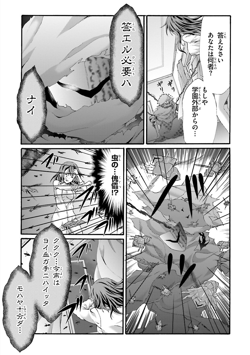 Dekisokonai no Monster Trainer - Chapter 17 - Page 21