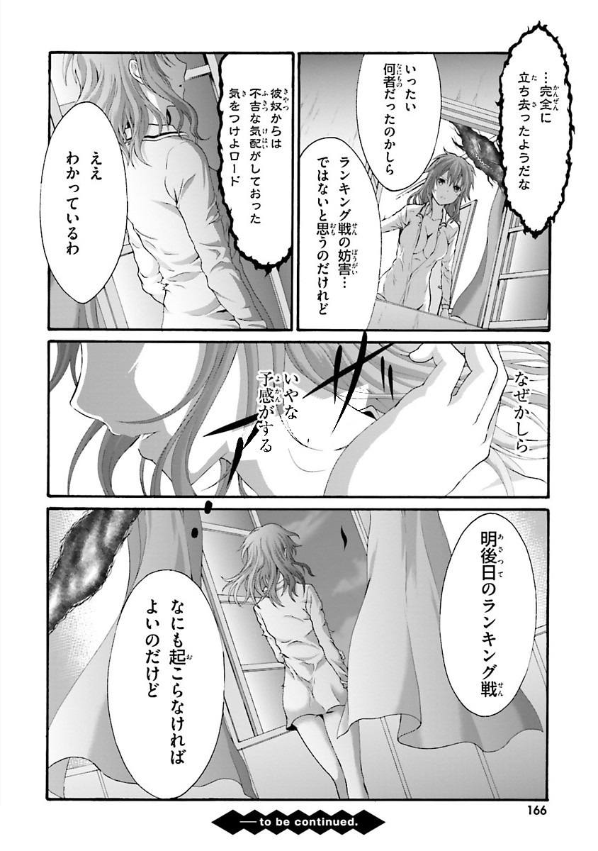 Dekisokonai no Monster Trainer - Chapter 17 - Page 22